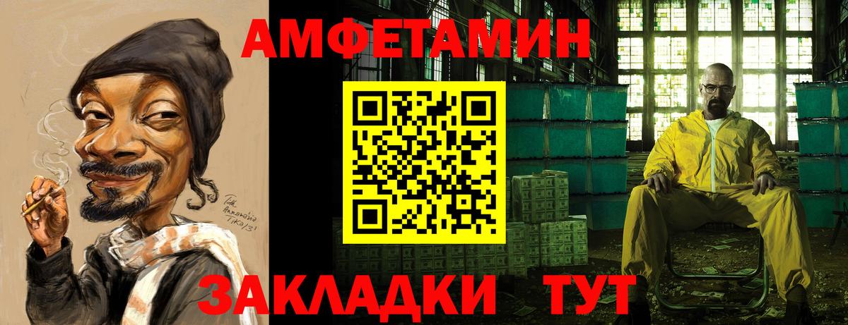 Амфетамин 97%  АМФ  Amphetamine  Ирбит  Вход с VPN 