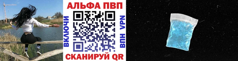 Альфа ПВП кристаллы  darknet состав  Ирбит 