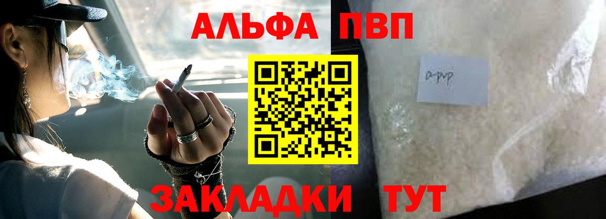 APVP Соль  где купить наркоту  Ирбит  A PVP  A PVP СК КРИС  A PVP кристаллы  Вход с VPN 