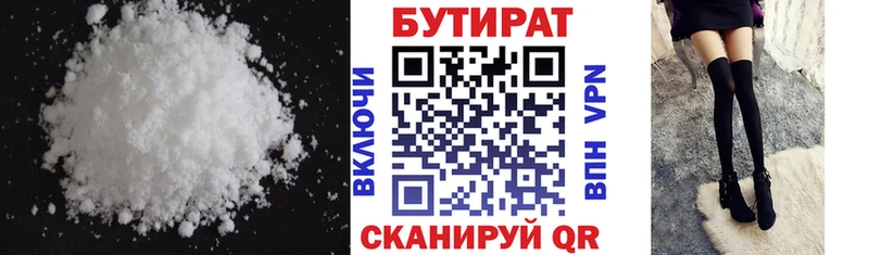 БУТИРАТ 1.4BDO  Ирбит 