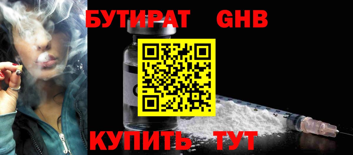 Ирбит  БУТИРАТ Butirat  Вход с VPN 