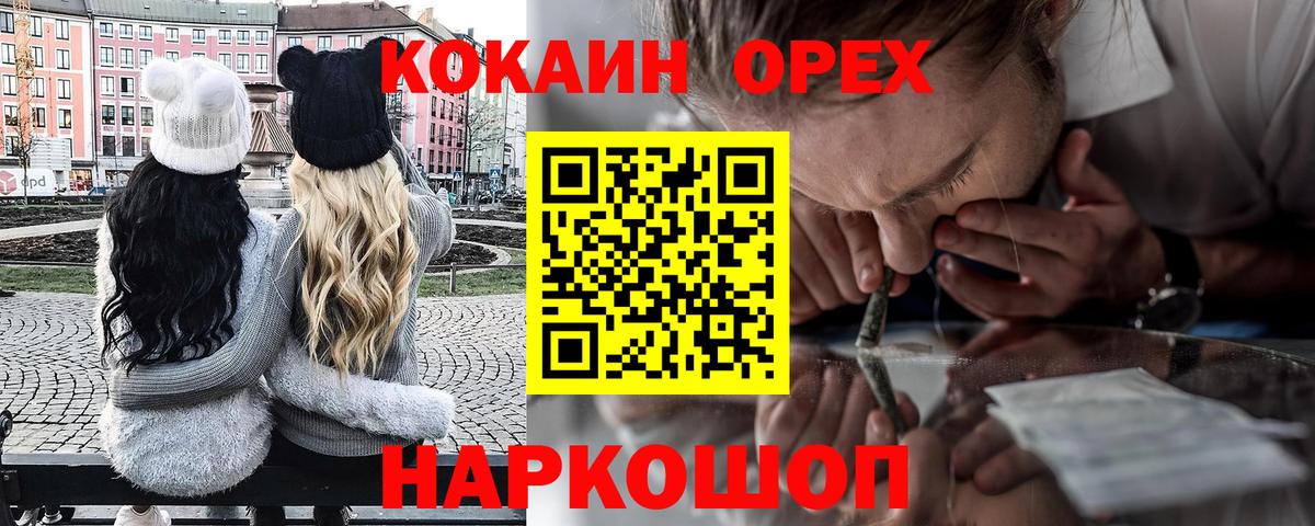 COCAIN Колумбийский  Вход с VPN  КОКАИН Эквадор  Ирбит 