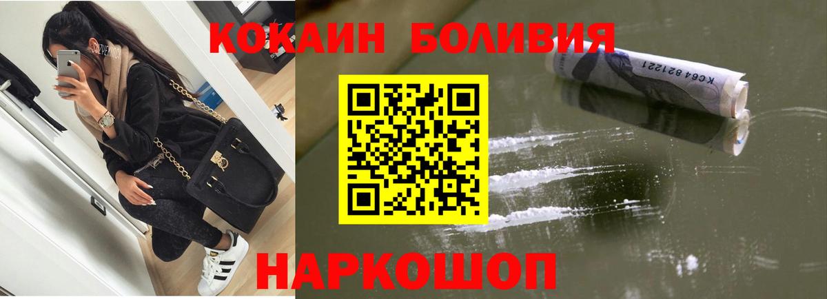 Cocaine Боливия Ирбит