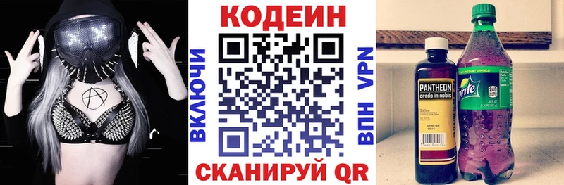 Кодеиновый сироп Lean напиток Lean (лин)  Ирбит 