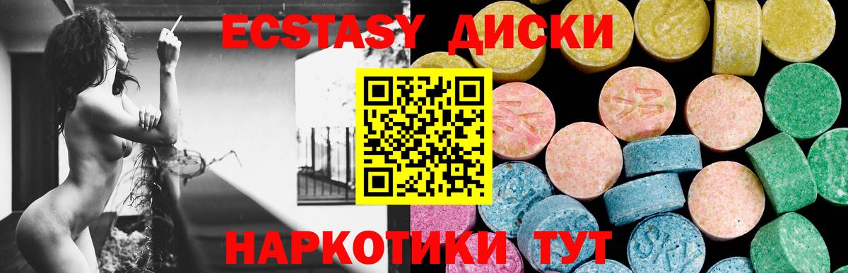 Ирбит  Экстази TESLA  Экстази 300 mg  Вход с VPN 