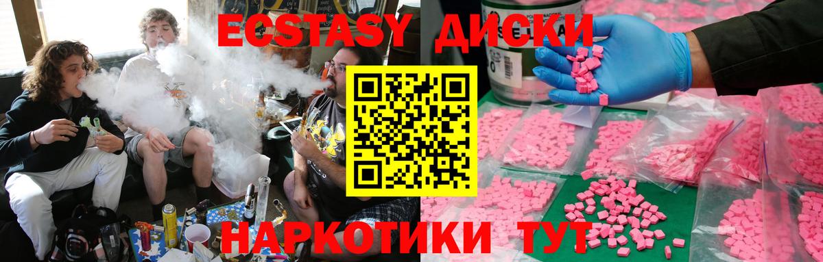 ЭКСТАЗИ XTC Ирбит