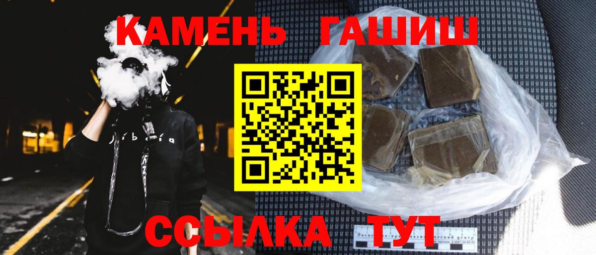 Гашиш hashish Ирбит