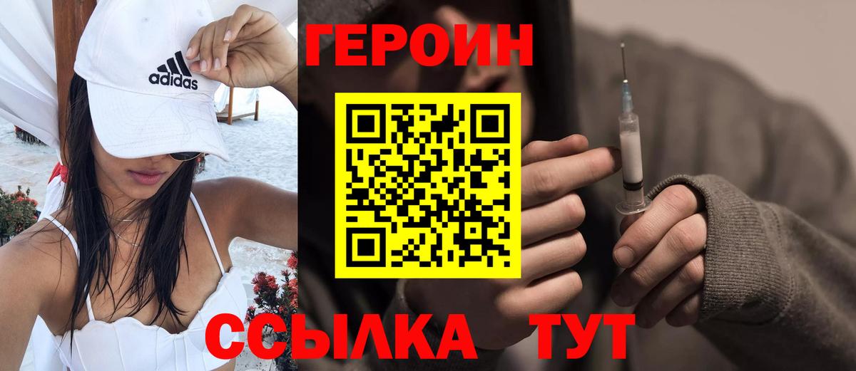 Героин Афган  Вход с VPN  Ирбит 