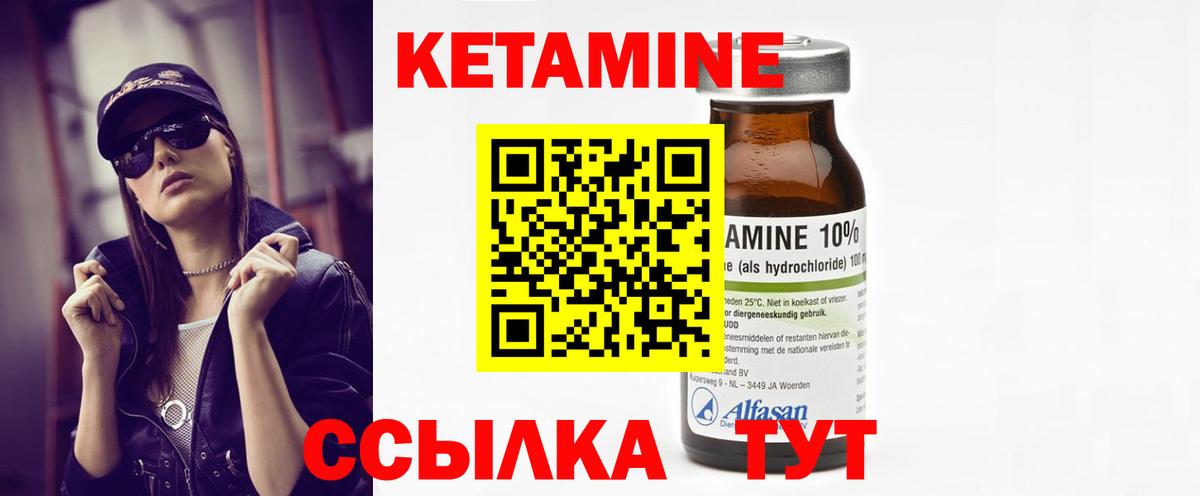 Ирбит  КЕТАМИН ketamine  Кетамин ketamine  Вход с VPN 