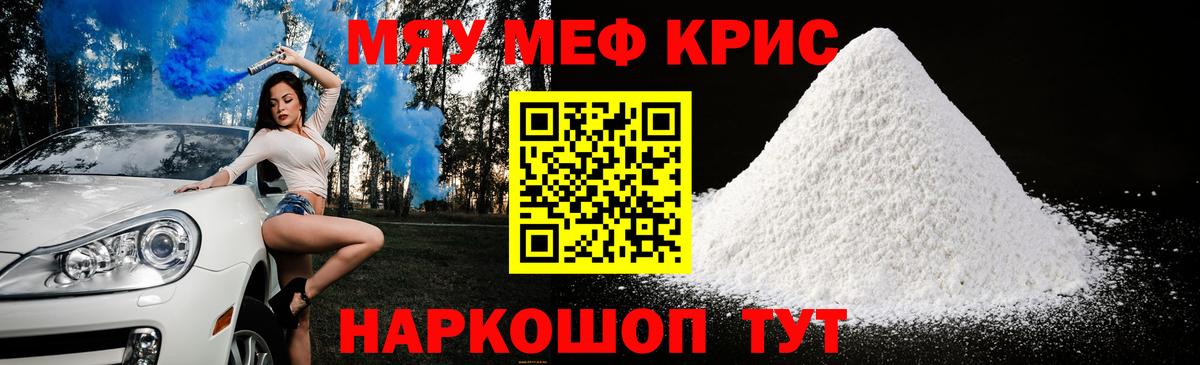 Мефедрон мука Ирбит