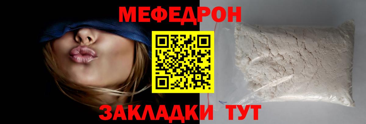 Мефедрон 4 MMC  Мефедрон  Ирбит  Вход с VPN 