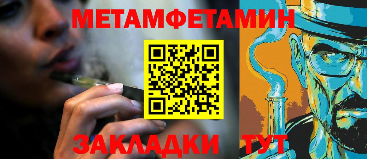 МЕТАМФЕТАМИН кристалл Ирбит