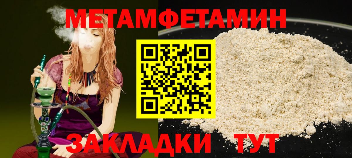 Метамфетамин винт  Вход с VPN  Ирбит 