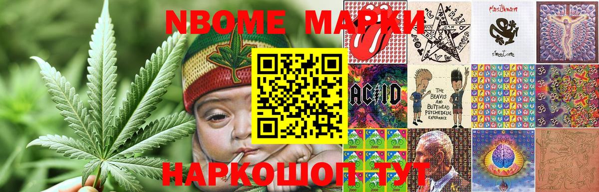 Марки 25I-NBOMe 1,8мг  Марки 25I-NBOMe 1,8мг  Вход с VPN  Ирбит 