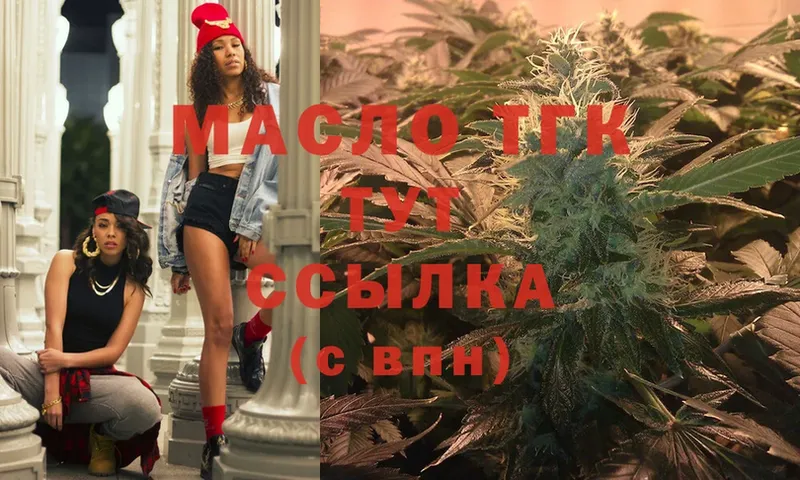 ТГК вейп с тгк  Ирбит 