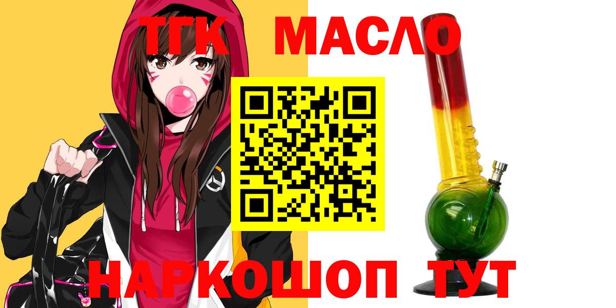 Ирбит  купить наркотик  Вход с VPN  Дистиллят ТГК Wax  Дистиллят ТГК Wax 